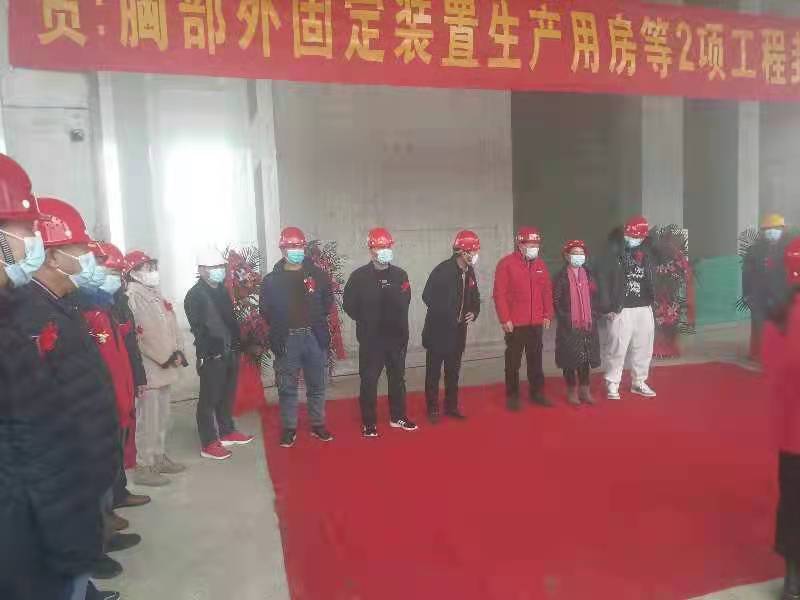 乐玩（中国）监理项目北京利康源医用卫生材料厂胸部外固定装置生产用房顺利封顶